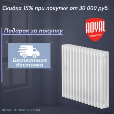 Радиатор Royal Thermo Insignia 3050 х 10 секций с боковым подключением цвет белый Радиатор Royal Thermo Insignia 3050 х 10 секций с боковым подключением цвет белый